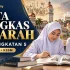 Nota Ringkas Bahasa Melayu (SPM Tingkatan 5)